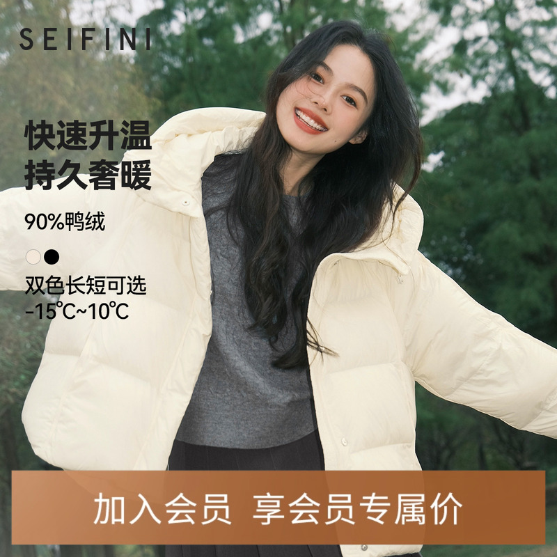 【90鸭绒】诗凡黎连帽防风羽绒服2024年冬新款柔软保暖短款外套