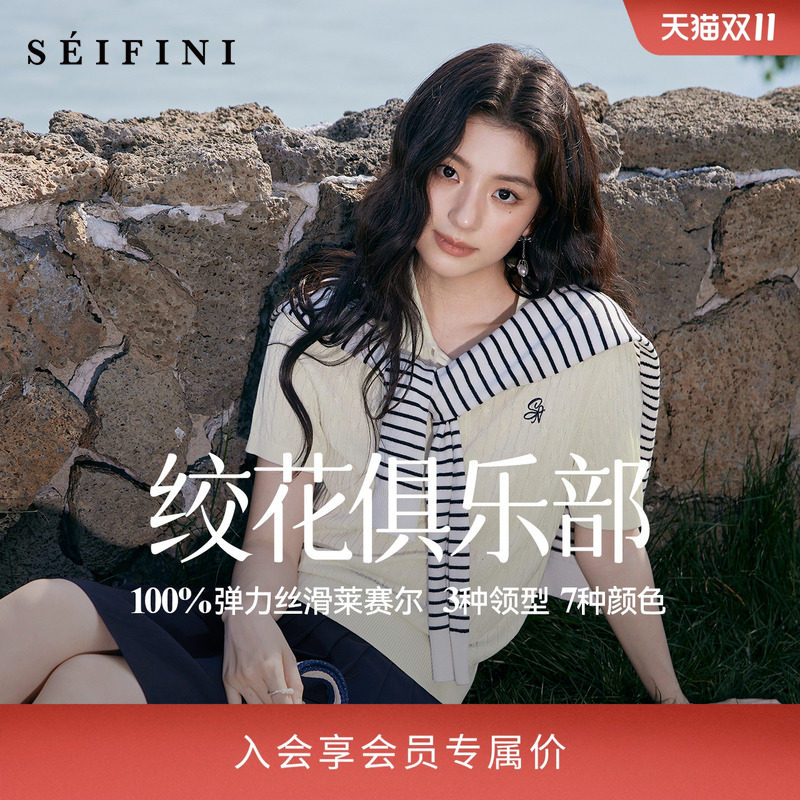 诗凡黎莱赛尔POLO领绞花针织衫25夏新款设计感薄款圆领短袖开衫女