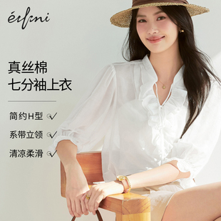 伊芙丽木耳边开叉七分袖小上衣设计感含真丝短袖衬衫2025夏季新款