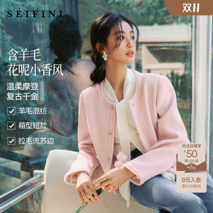 诗凡黎粉色粗花呢圆领小香风外套2026春新款含羊毛千金名媛风上衣