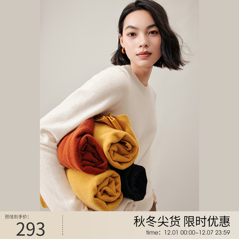 【轻奢羊绒】伊芙丽羊绒混纺针织打底衫2023秋冬新款老钱风上衣
