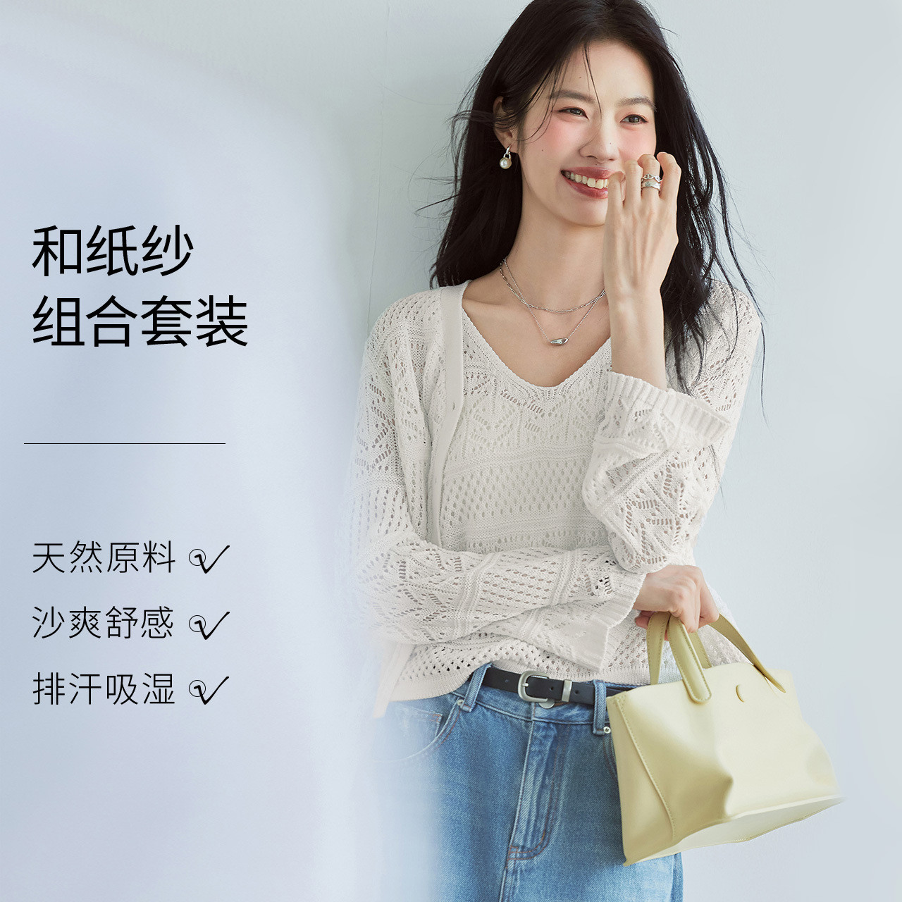 伊芙丽女装时尚度假风镂空V领针织开衫毛衫气质外套2025夏装新款