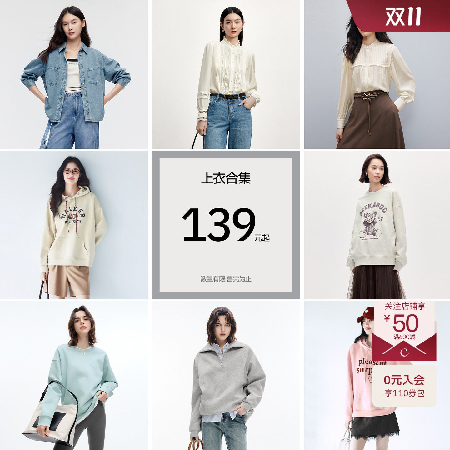 【粉丝福利  断码清仓】伊芙丽春秋通勤感衬衫卫衣T恤气质女上装