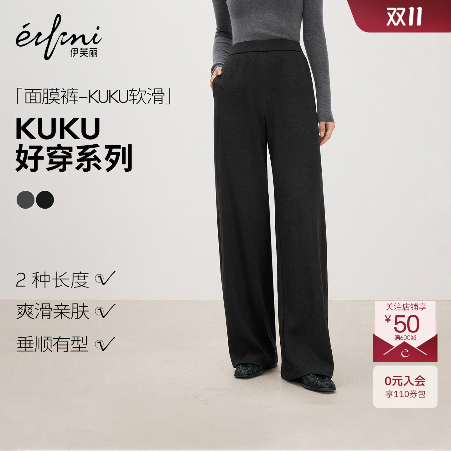 伊芙丽软糯舒适软垂休闲裤宽松面膜裤显瘦糯米裤子女2025冬装新款