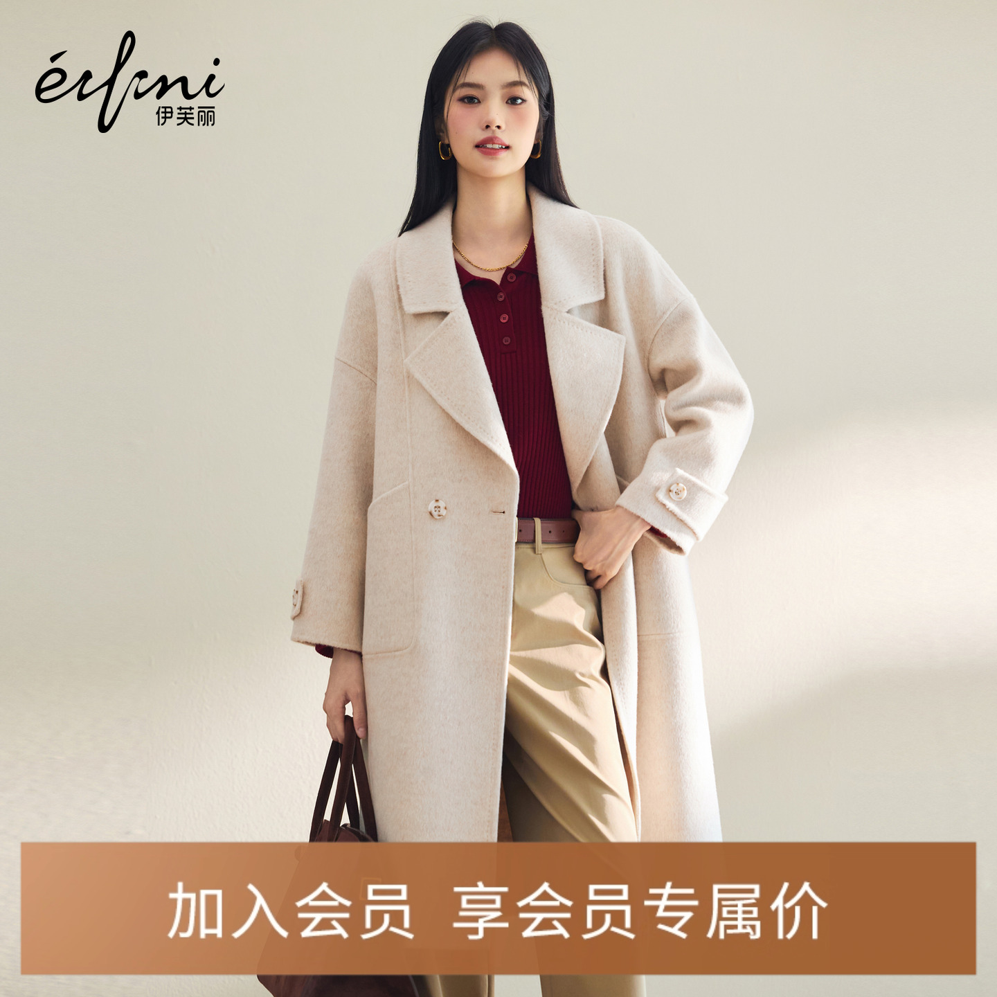 伊芙丽骆驼绒米色气质韩版氛围感双面大衣女毛呢外套2025冬季新款