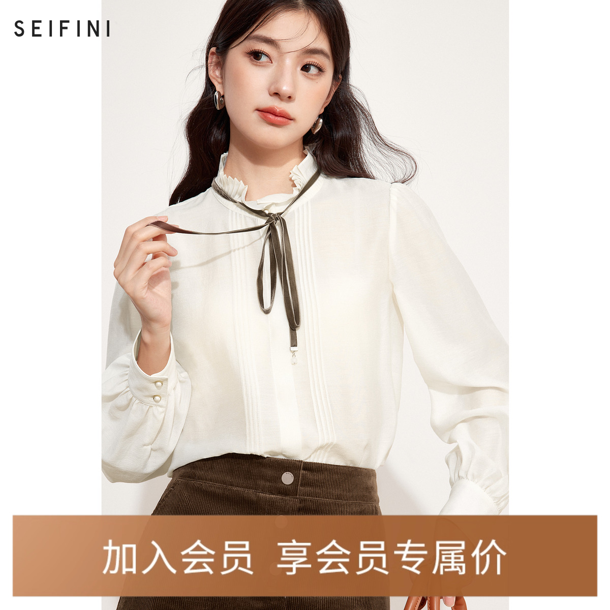 【商场同款】诗凡黎法式衬衫2024秋新款木耳边领衬衣女3F9122181