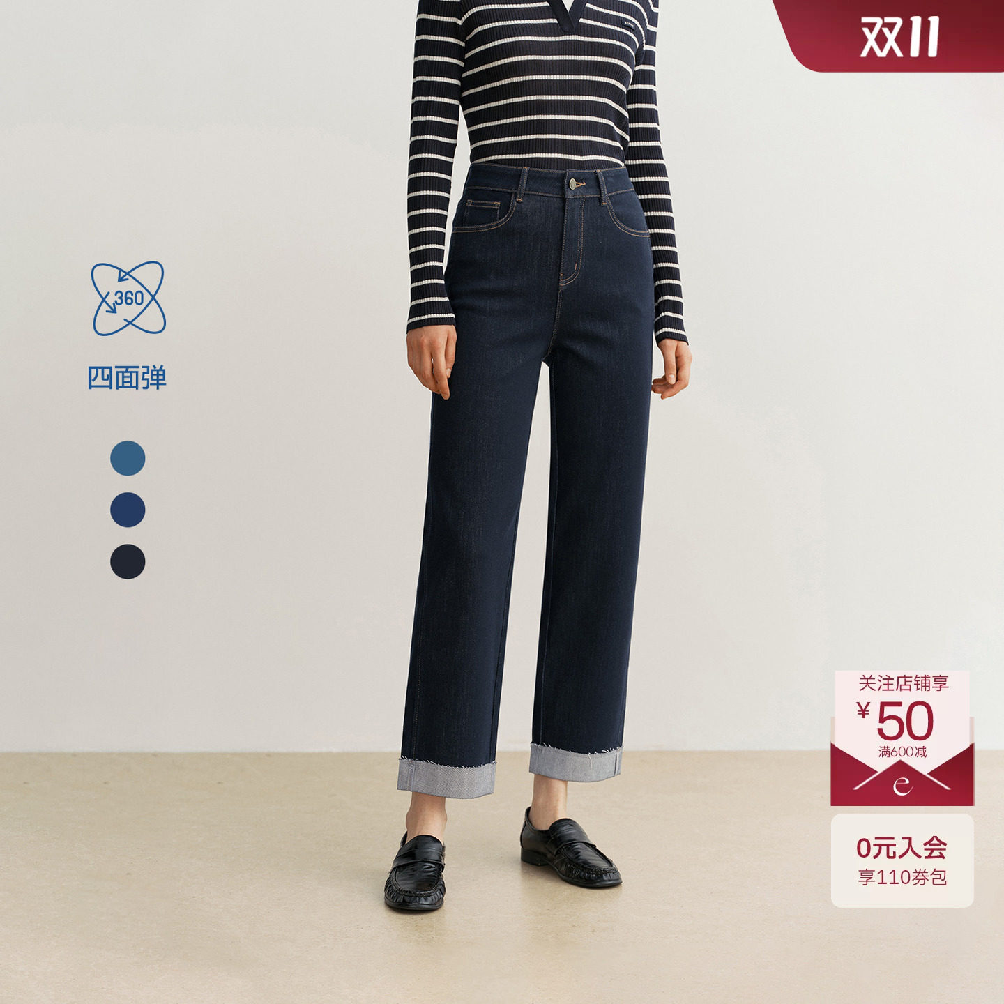 秦岚代言伊芙丽四面弹翻脚口九分烟管裤牛仔裤子女2026秋季新款