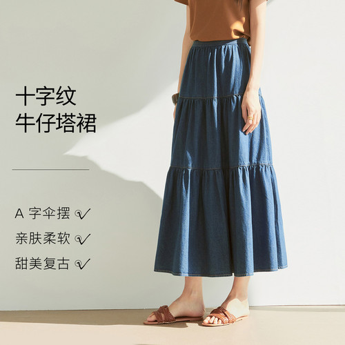 伊芙丽十字纹精纺牛仔面料仿土耳其牛仔面料塔裙2025夏季新款半裙