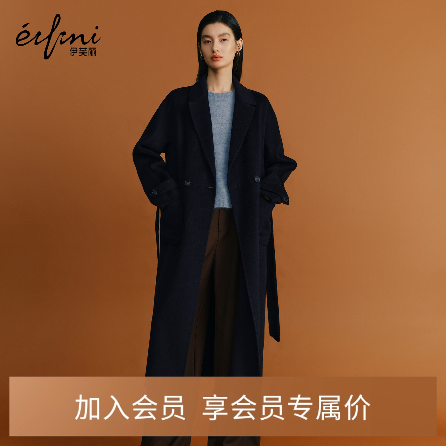 伊芙丽羊绒羊驼双面呢大衣2025冬季新款毛呢外套