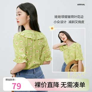 新款 优雅衬衫 绿色碎花娃娃领上衣 诗凡黎法式 女2022夏季