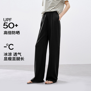 伊芙丽薄款 清凉高腰宽松垂感防晒抗紫外线休闲裤 子女2024夏季 新款