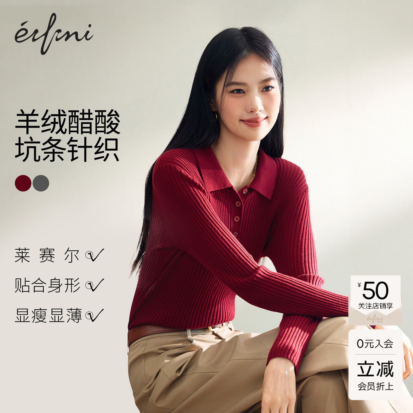 【质感羊绒】伊芙丽POLO领坑条莱赛尔醋酸套头针织衫2025秋季新款