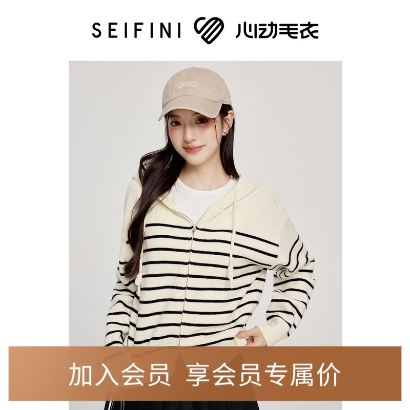 【心动毛衣】诗凡黎条纹连帽针织开衫24秋新款美丽诺绵羊毛上衣女
