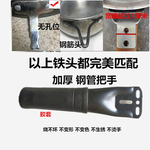 通用万能把手炒勺炒锅防烫单孔双孔手柄加厚炒菜锅无孔锅具配件