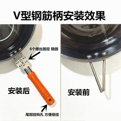 锅把手柄炒锅配件三角加厚防烫实心木柄把柄三孔钢筋头V型锅把手