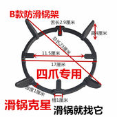 煤气灶架子燃气灶支架防滑小奶锅通用炉架配件四爪五爪小锅架圆形