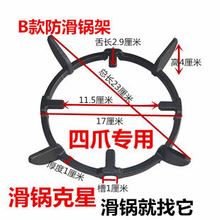 煤气灶架子燃气灶支架防滑小奶锅通用炉架配件四爪五爪小锅架圆形