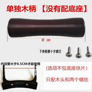 实木锅耳朵隔热木把防烫套双耳铁锅把手加厚手柄配件耐高温2孔耳