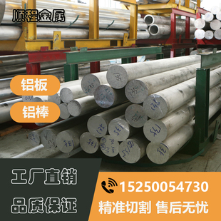 2A12 7075T651铝板 6082 6063-T6 5083 6061-T6 铝棒 方铝块 铝排