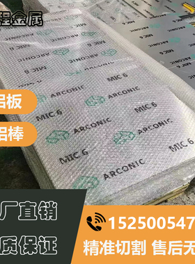 ACP7000铣面铝板ACP6000精铸铝板HCP7000 HCP5083超平铝板 铝棒