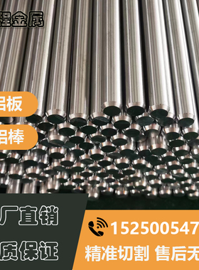 AL2004 2008 2010 2214 2018 2218  2324 2524 2024A铝板铝棒铝管