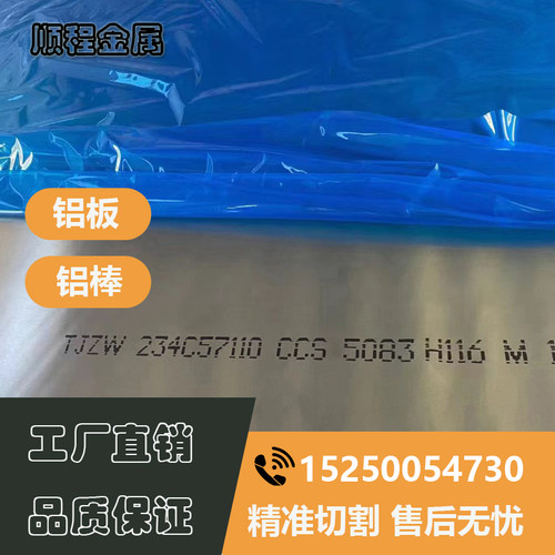 5083船用铝板6061-O态铝板超宽超长7075t6 6063 1060中厚铝板切割