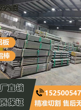 2A14T1 2A11T1 2A12T1铝板LY12CZ铝管2A12T1 7A04 7A09T6铝棒铝管