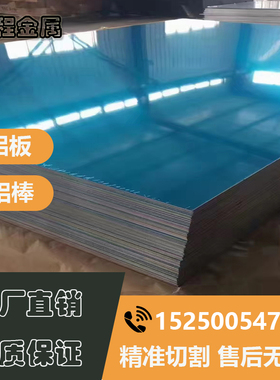 2a12 2a11 2017 3A21铝管铝棒 LC4铝板2A14T4-T6 ly12cz铝管5A06