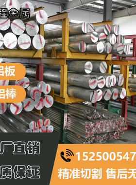 1050A 1100纯铝板3003 2024 2A12 7075 5A02 06 6061铝棒508310mm