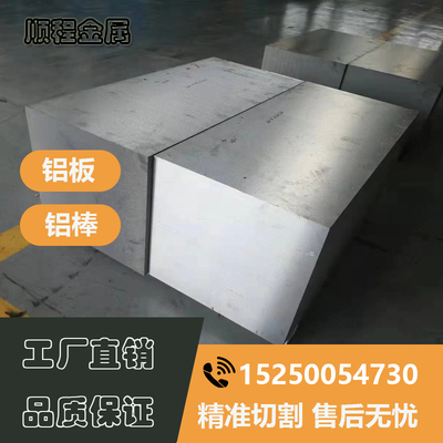 2A14铝板/铝棒 6061 7075T6铝板/铝棒  2A12T4铝排5052铝管 2024