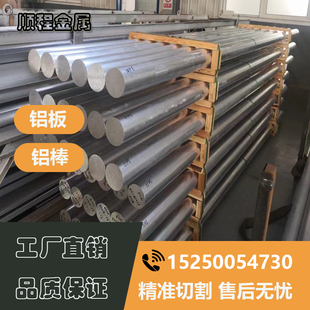 6060-T5铝棒 铝管6060-T66铝板6060T66铝棒6060-T6铝排 角铝 方管