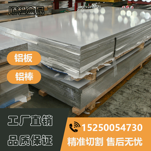 5052 6061 6063 1060 7A04 3003 7075 LY12铝管铝棒铝板铝卷 2A12