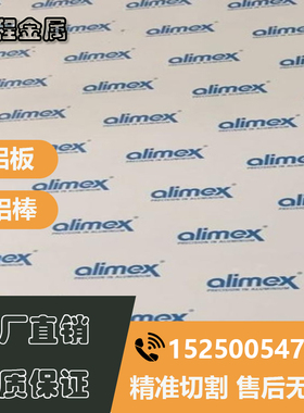 6061铝合金铝板-2A12T450835052T651铝排-铝棒精铸O板材7005