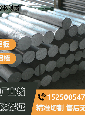 铝板现货2A12 7075 5A06 5A02 7A09 6061 5083 6082 7050铝棒