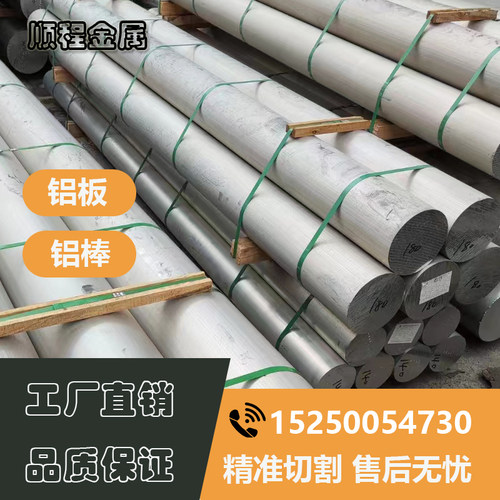 AL7075铝板5052铝棒5083铝块2A12铝管6063铝方管6061铝排精拉铝棒
