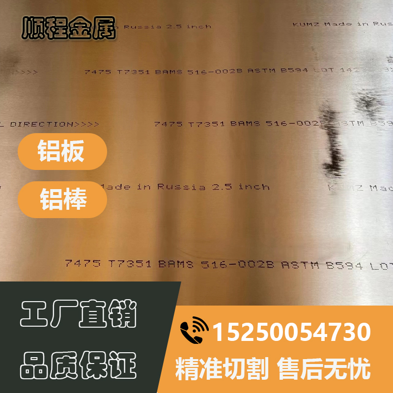 铝板7075 7049A 5754 7a09 7050铝板材铝棒实心合金2024 2A12铝块