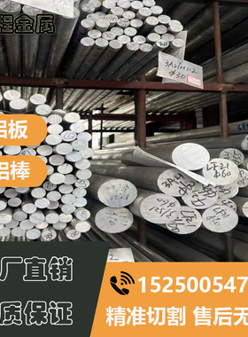 3a21铝棒7a04 2a12 ly12CZ 5a06 2017 7075T651铝合金厚度6mm铝板