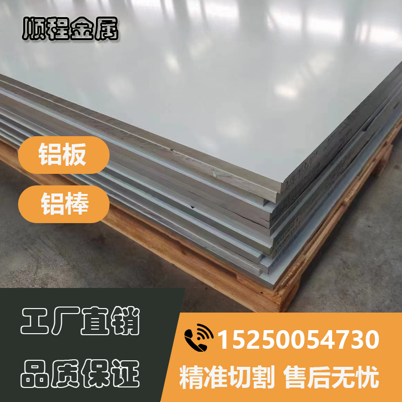 超平现货5083船舶用耐腐蚀5083合金航空铝板防锈精铸铝板