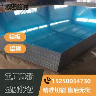 almg3 CS铝棒铝板 LF6 LC4 LC9 LY11 LF21 LF5 LY12CZ铝板LD2