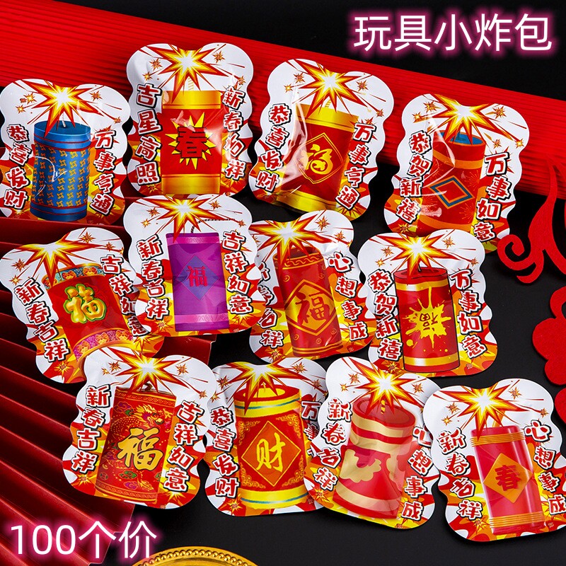 新年鞭炮小手雷儿童整蛊玩具整人自爆小炸包手榴弹惊吓包摆地摊