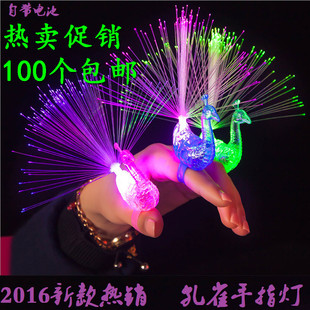 发光孔雀手指灯 变色闪光戒指灯孔雀开屏光纤灯儿童玩具地摊批发