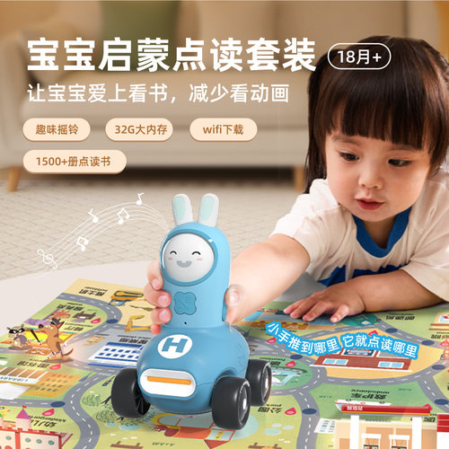 火火兔点读笔启蒙有声读物书婴幼儿童英语拼音早教故事点读机玩具