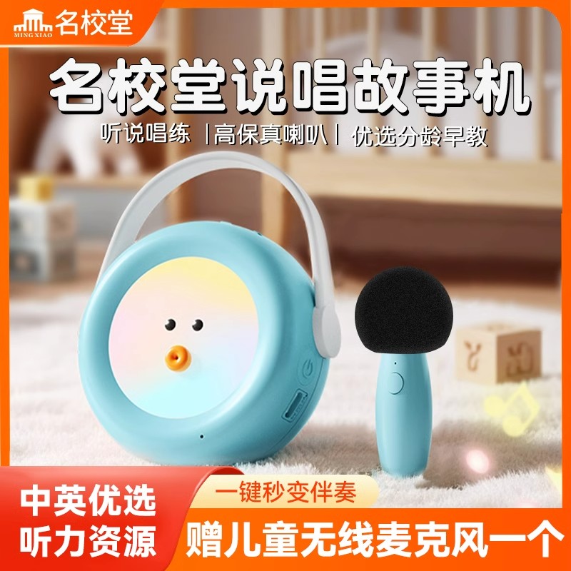 名校堂G2儿童音乐故事机宝宝早教0-3岁婴儿唱歌熏听儿歌播放器