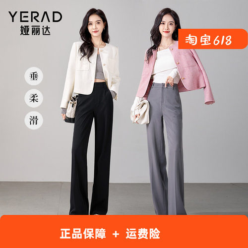 娅丽达西装窄版阔腿裤女