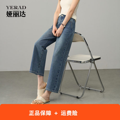 【土耳其牛仔】娅丽达棉感轻薄直筒裤女2026夏新款宽松九分阔腿裤