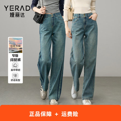 娅丽达抑菌宽直筒牛仔裤女2025秋季新款宽松大码女裤卷边烟管裤潮