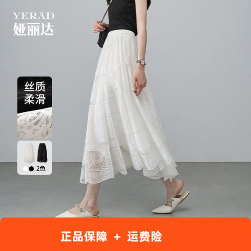娅丽达亮片裙子白色镂空蕾丝a字半身裙女夏季新款松紧腰大摆伞裙