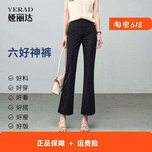 娅丽达六好喇叭裤女夏季桑蚕丝薄休闲裤子2026新款黑色西装微喇裤
