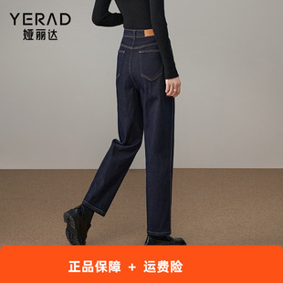 娅丽达加绒哈伦牛仔裤女小个子锁色裤子2025冬季新款遮肉镰刀女裤