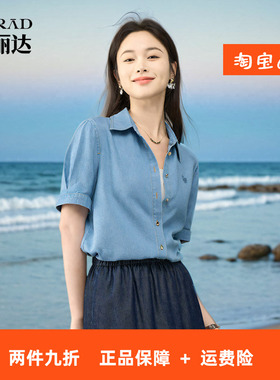 【莱赛尔】娅丽达轻薄蓝色短袖牛仔衬衫女夏季新款短上衣气质衬衣
